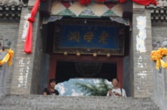 老母洞