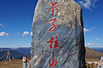 卡子拉山