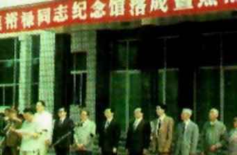焦裕祿烈士陵園