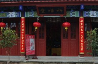 天師府