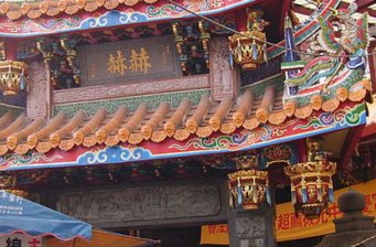 芝山巖惠濟宮
