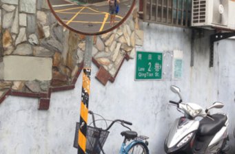 青田街