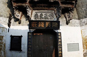 衢州廿八都古鎮