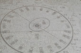 北回歸線標(biāo)志公園