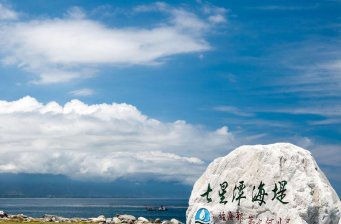 七星潭