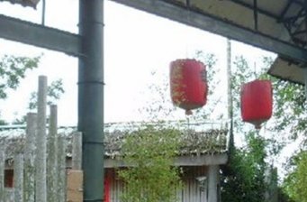 青竹竹藝文化園區