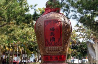 埔里酒廠