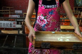 廣興紙寮