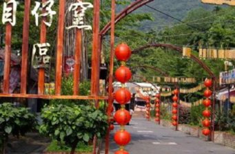 目仔窯