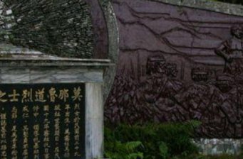 莫那魯道抗日紀念碑