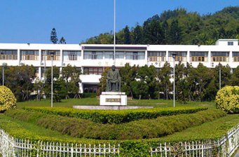 中興新村