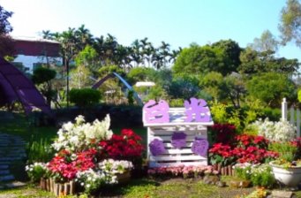 臺光香草園