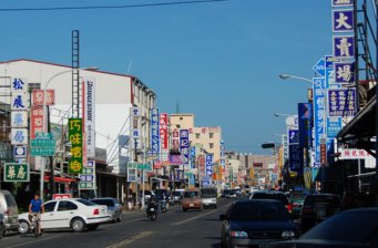 恒春老街
