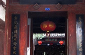 閬中秦家大院