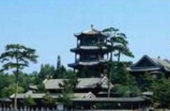 中山故都