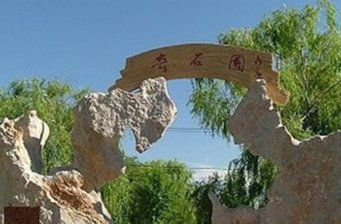 湖濱公園