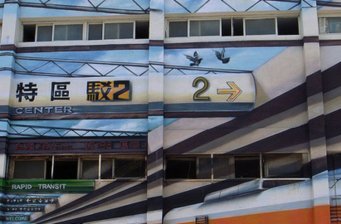 駁二藝術特區