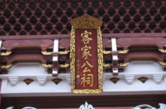 石壁村