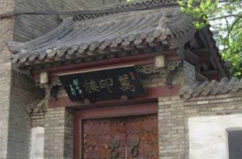 萬印樓