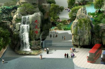 九天峰
