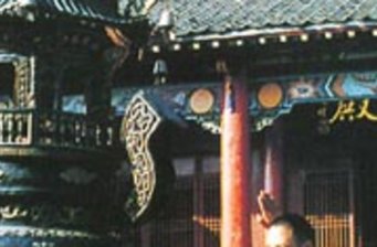 丹霞寺