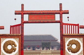 衙博物館