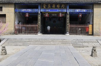 內鄉縣衙