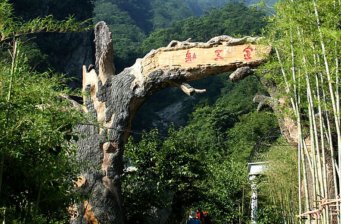 南召寶天曼