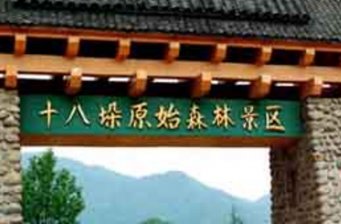 十八垛