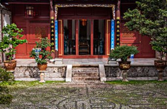 溪山書畫院