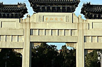中山公園
