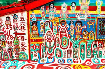 彩虹眷村