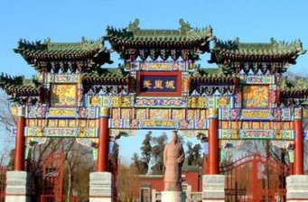 羑里城遺址