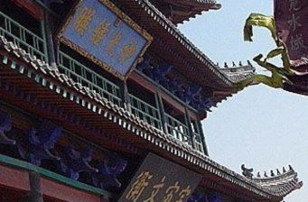 古城