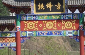 金剛臺