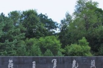 侵華日軍虎頭要塞遺址博物館