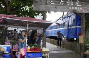 池上飯包文化故事館