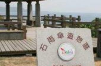 金樽