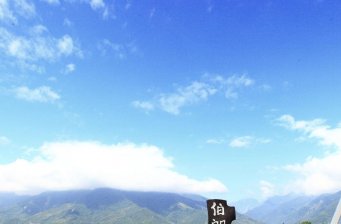 伯朗大道