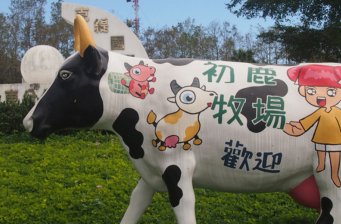初鹿牧場