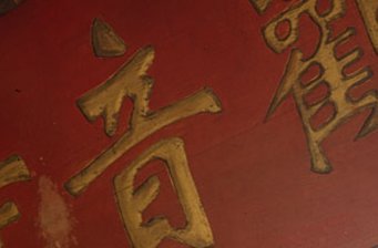壽山巖觀音寺