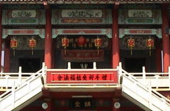 西螺振文書院