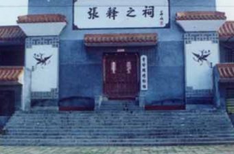 張公祠