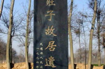 古文化旅游區(qū)