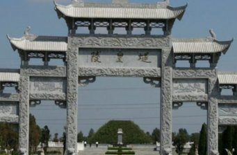燧皇陵