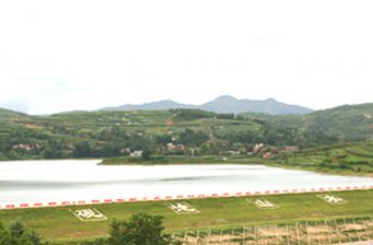 硯池山水庫