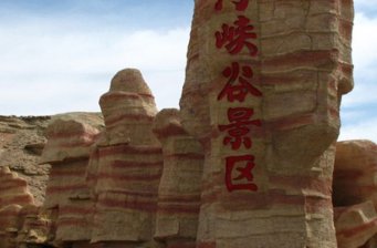 白楊河大峽谷