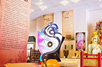 臺灣戲劇館