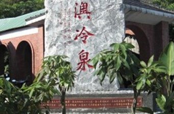 蘇澳冷泉公園