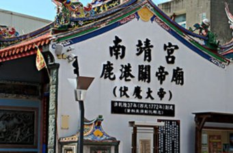 后厝龍鳳宮